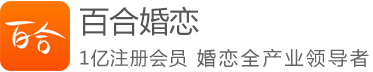 百合网